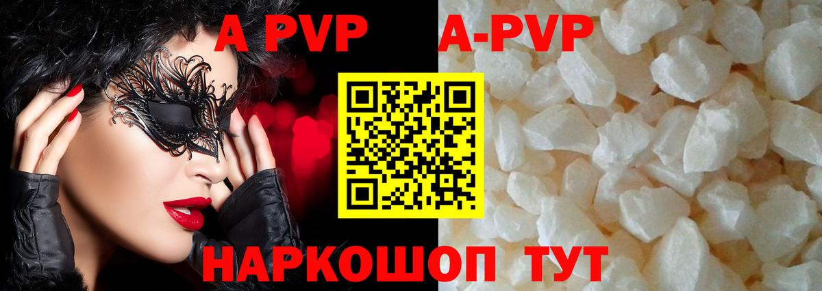 Сафоново  А ПВП Соль  Вход с VPN  A PVP мука  Alfa_PVP Соль 