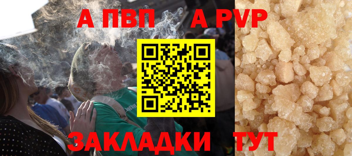 Alpha PVP Соль Сафоново