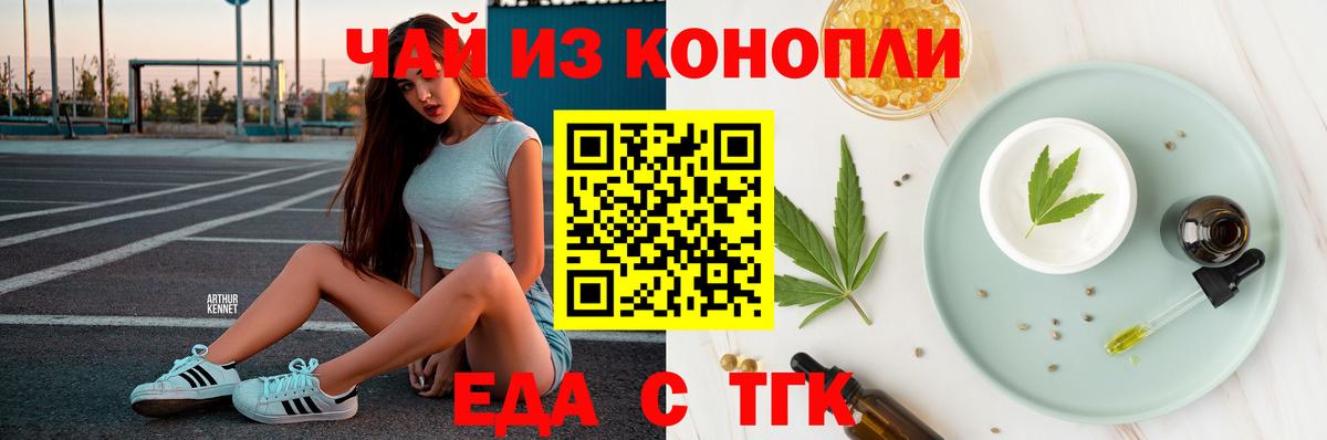 Сафоново  Cannafood конопля  Вход с VPN 
