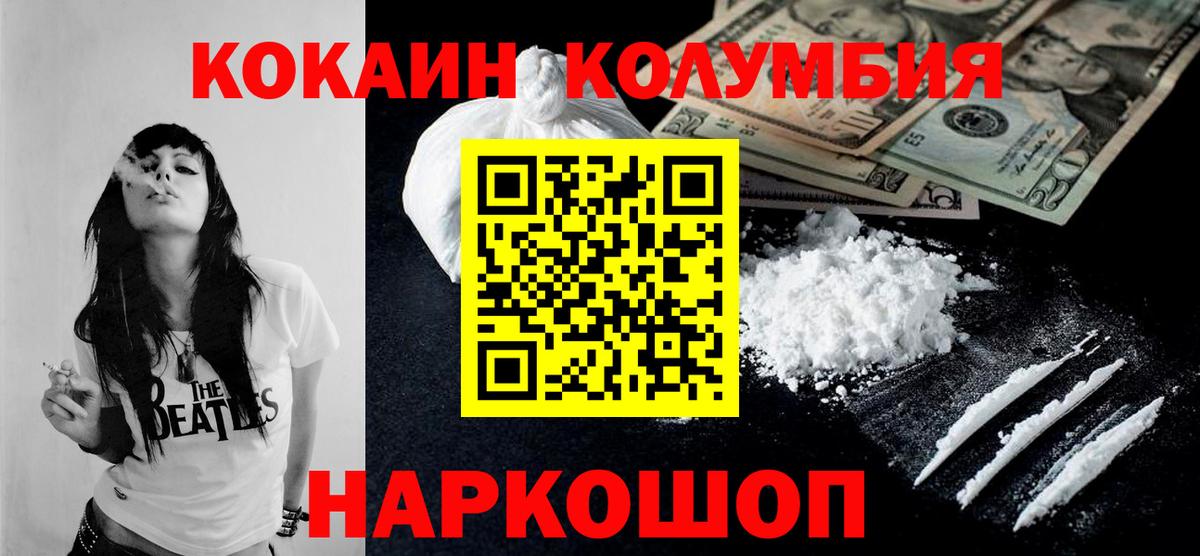 Cocaine FishScale Сафоново