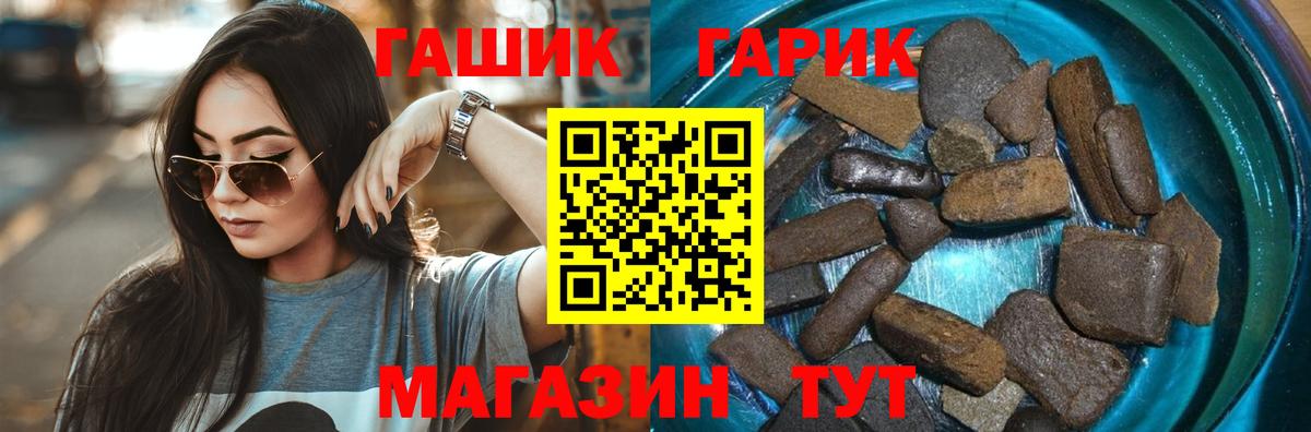 Гашиш Premium Сафоново