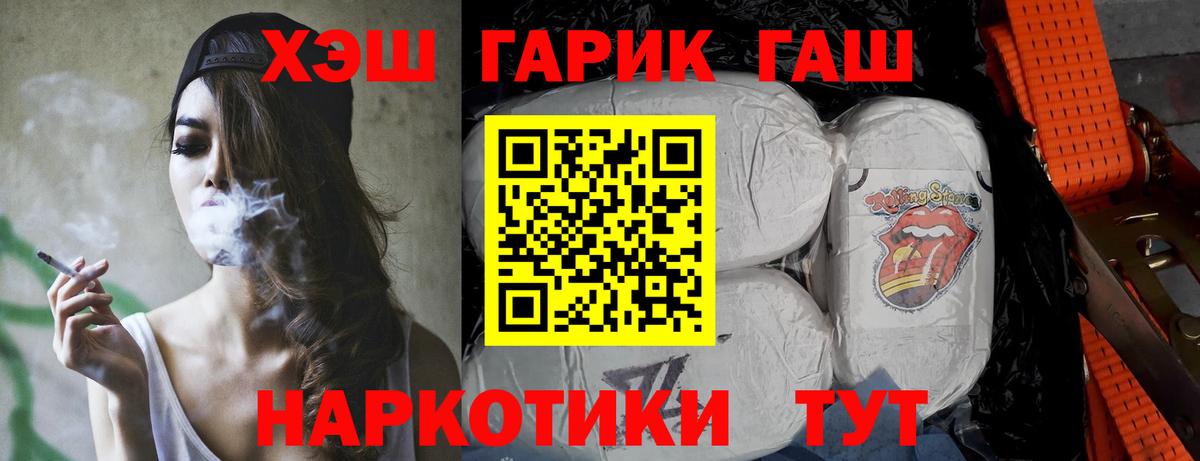 ГАШ Изолятор  Вход с VPN  ГАШ hashish  ГАШ  Сафоново 