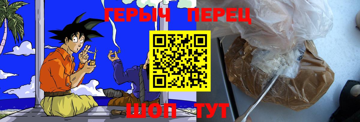 ГЕРОИН  Вход с VPN  Сафоново  ГЕРОИН герыч 