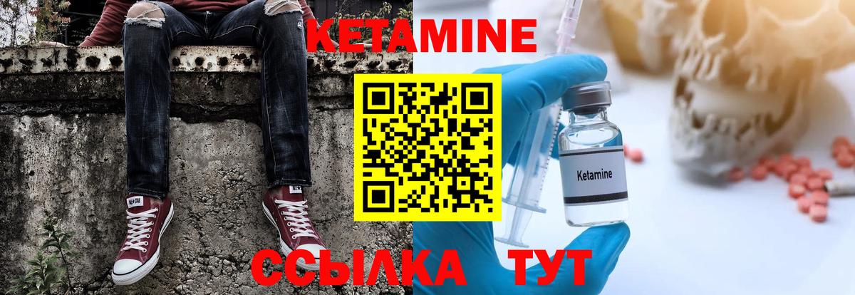 Сафоново  Кетамин ketamine  ОМГ ОМГ как войти  Вход с VPN 