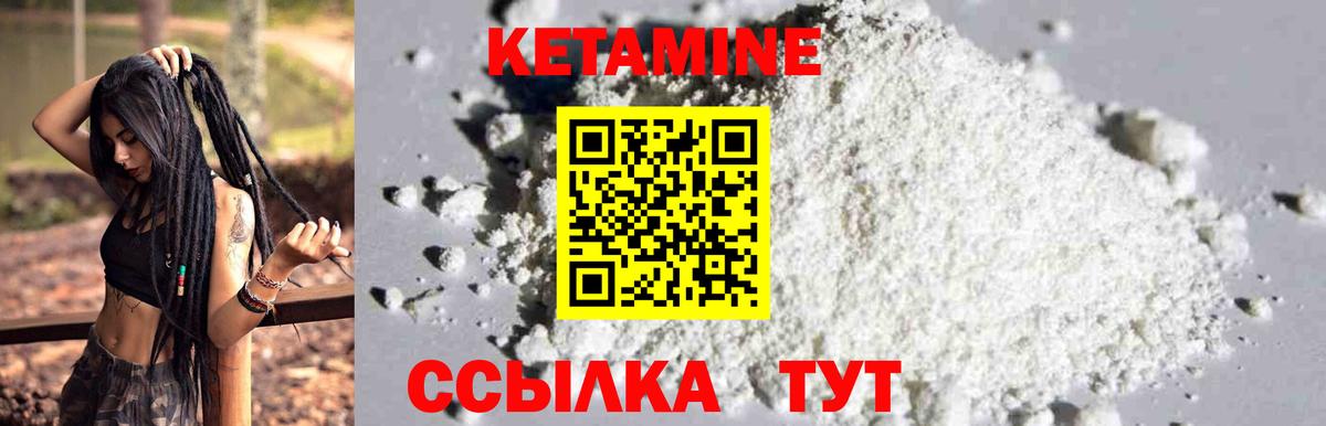 КЕТАМИН VHQ Сафоново