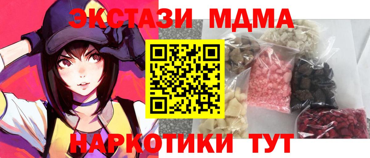 МДМА молли Сафоново