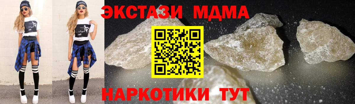 Сафоново  MDMA кристаллы  МДМА молли  Вход с VPN 