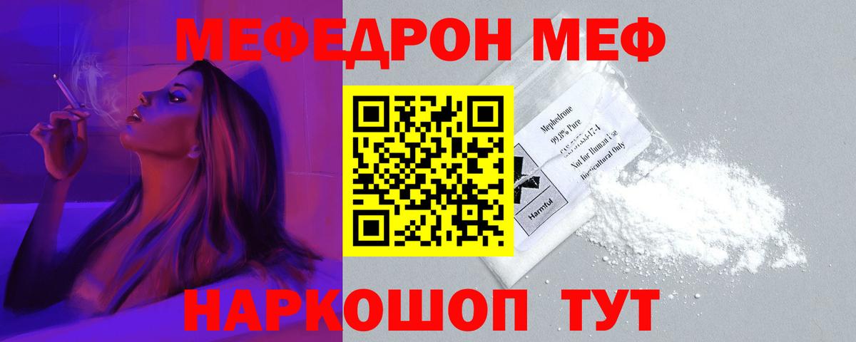 Сафоново  Меф  Вход с VPN  МЕФ мяу мяу 
