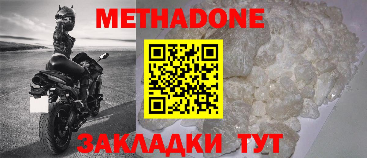 Метадон мёд  Вход с VPN  это официальный сайт  Сафоново  Метадон methadone 