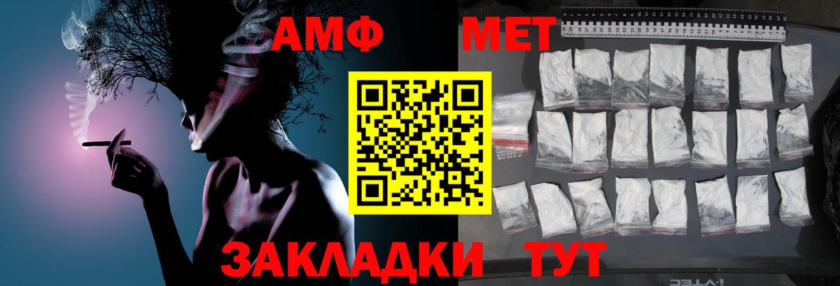 Первитин Methamphetamine  Первитин Methamphetamine  Вход с VPN  Сафоново 