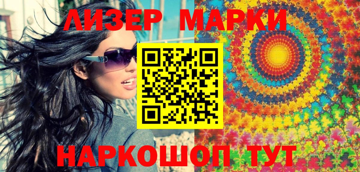 Марки NBOMe 1,8мг  Марки NBOMe 1,8мг  Вход с VPN  Сафоново 