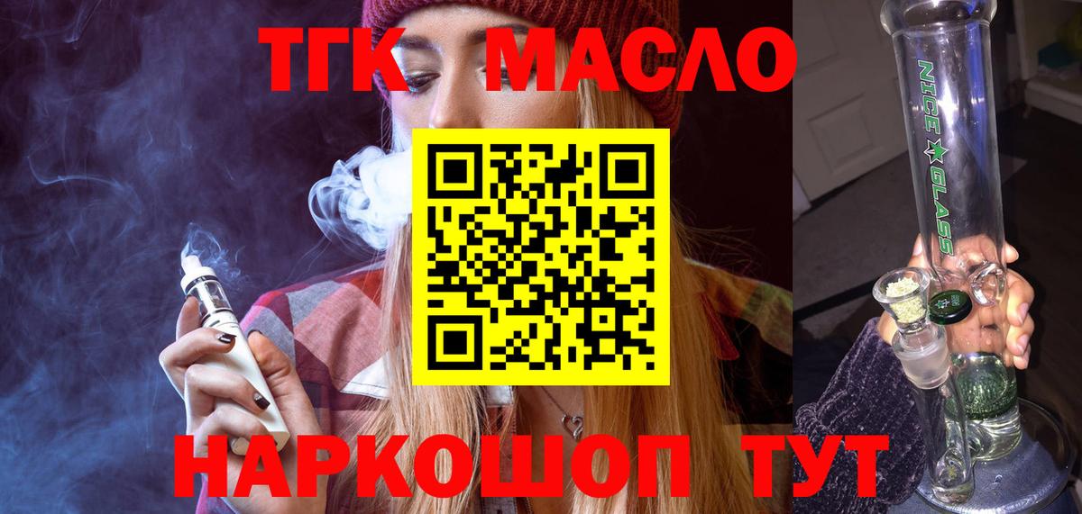Дистиллят ТГК Wax Сафоново