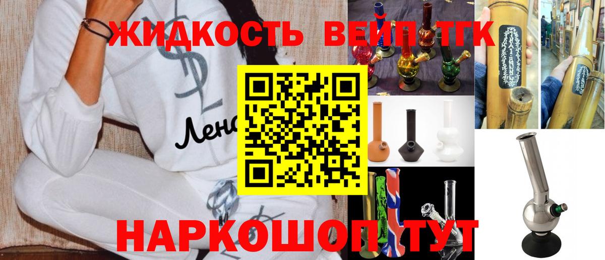 ТГК вейп  Дистиллят ТГК концентрат  Сафоново  Вход с VPN 