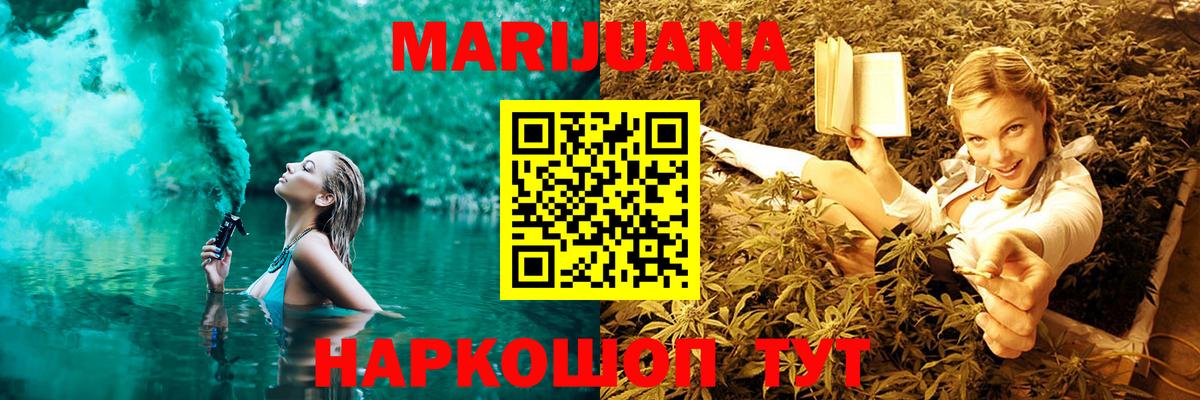 Канабис SATIVA & INDICA  Каннабис ГИДРОПОН  Конопля AK-47  Вход с VPN  Сафоново 
