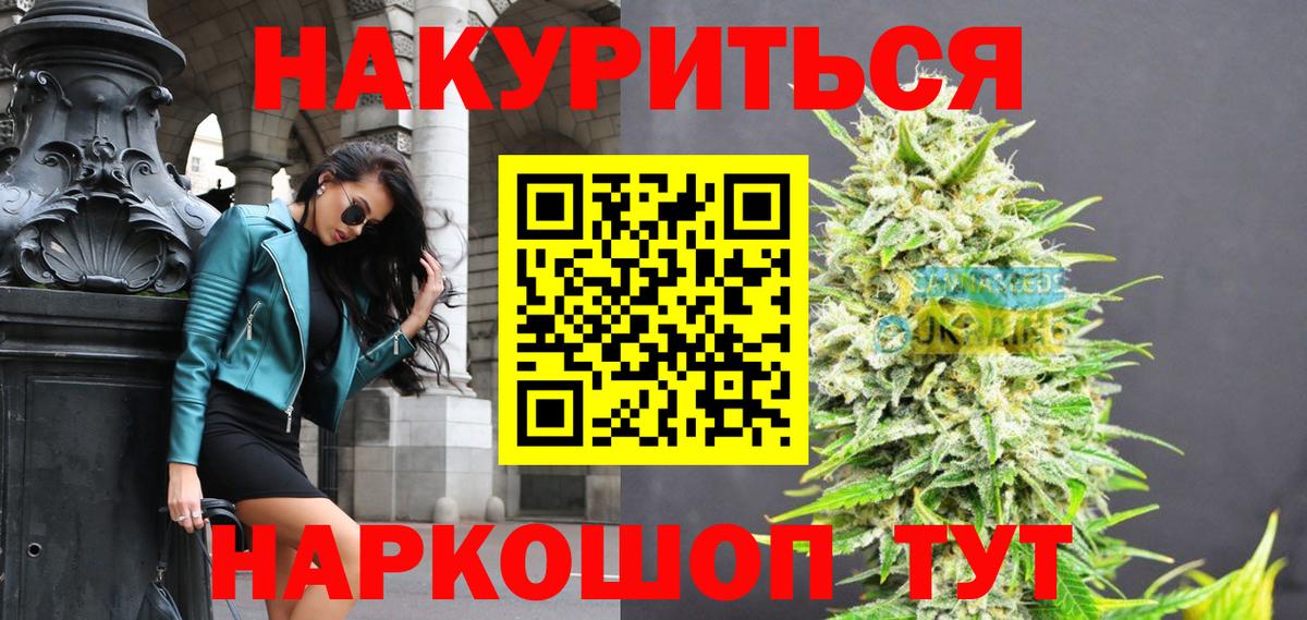 Сафоново  Вход с VPN  COCAIN  Меф МЯУ МЯУ кристаллы  Каннабис  ГАШ 